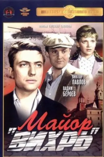 Major Whirlwind (1967)
