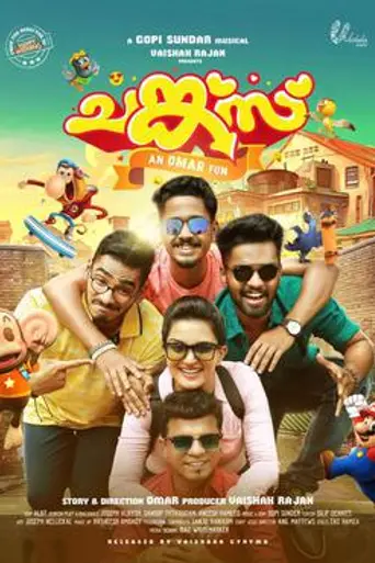 Chunkzz (2017)