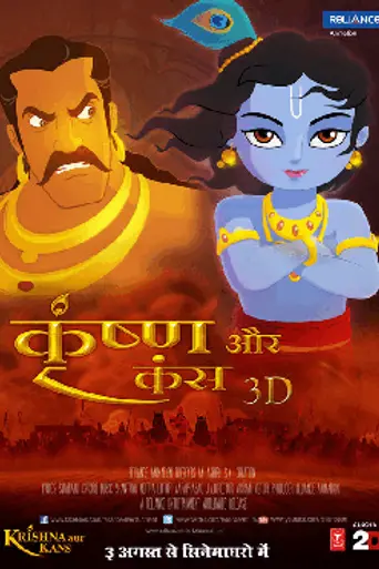 Krishna Aur Kans (2012)