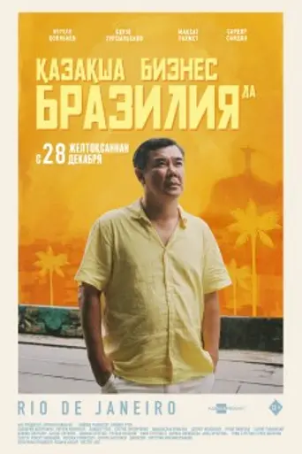 Kazakh Business in Brazil (2023)