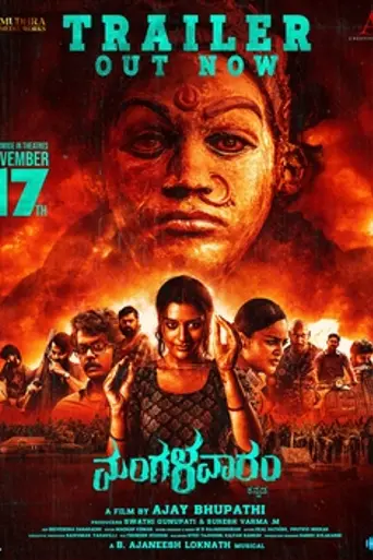 Mangalavaaram (2023)