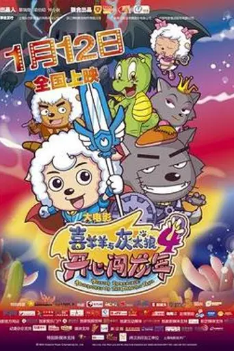 Mission Incredible: Adventures on the Dragon's Trail (2012)