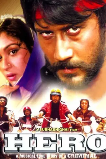 Hero (1983)