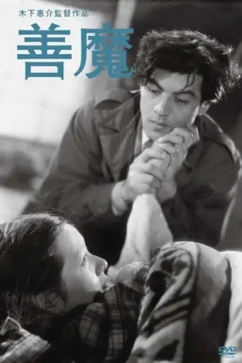 The Good Fairy (1951)