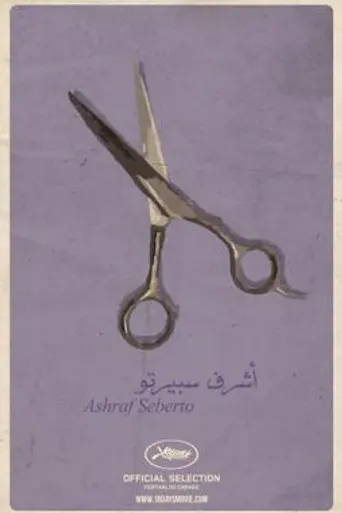 18 Days (2017)