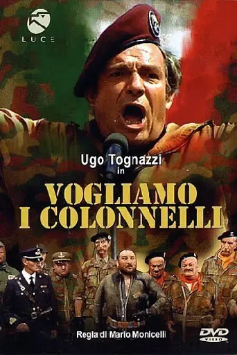 Хотим полковников (1973)