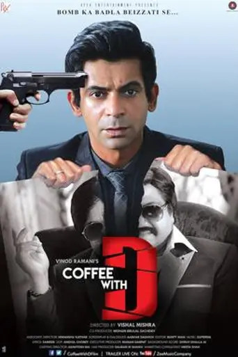 Coffee with D (2017)