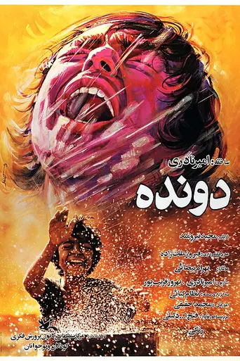 The Runner (1984)
