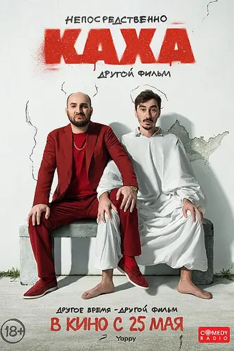 Smack Dab Kakha. Another film