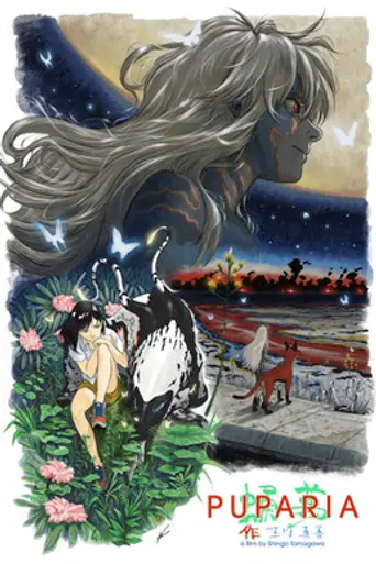 PUPARIA (2021)