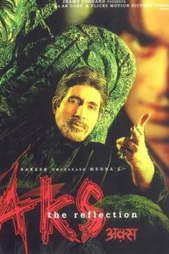 Aks (2001)