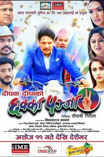 Chhakka Panja 2 (2017)