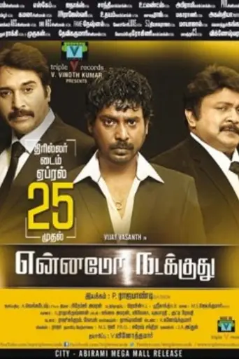 Ennamo Nadakkudhu (2014)