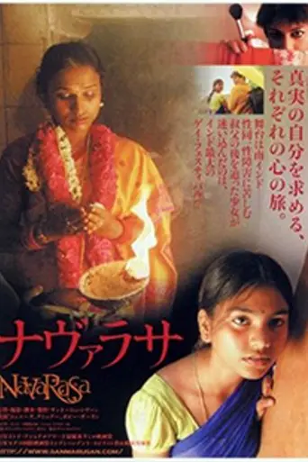 Navarasa (2005)