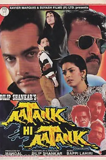 Aatank Hi Aatank (1995)