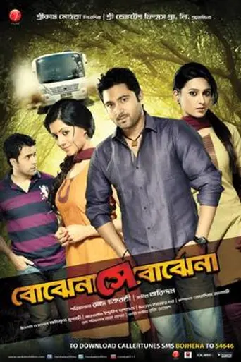 Bojhena Shey Bojhena (2012)