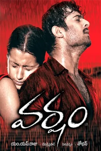 Varsham (2004)