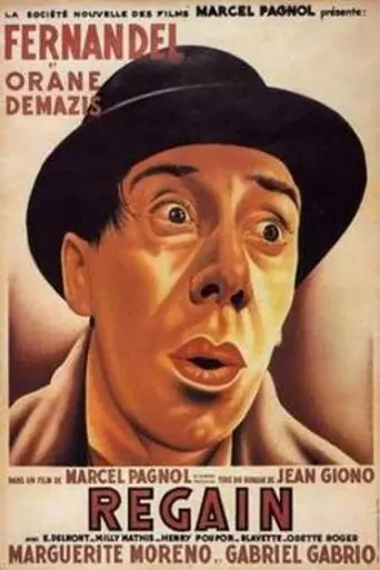 Прилив сил (1937)