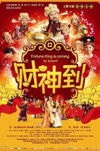 Here Comes Fortune (2010)