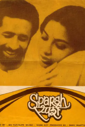 Sparsh (1980)
