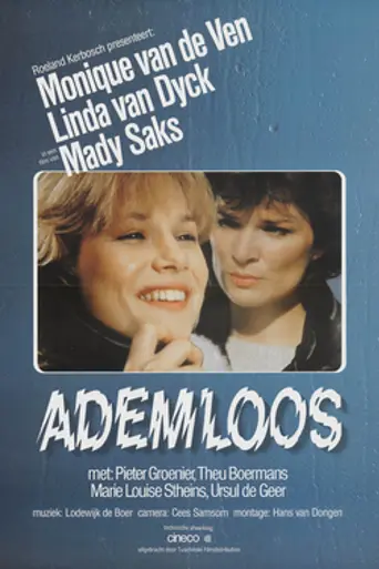 Breathless (1982)