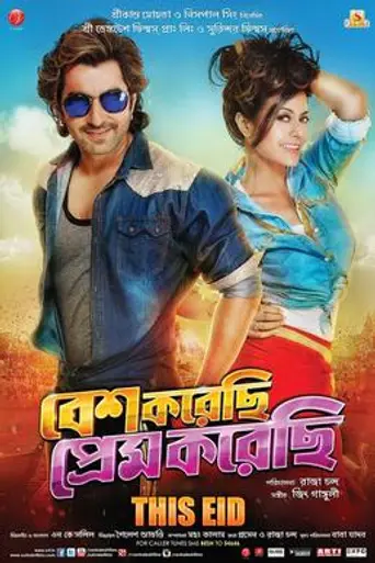 Besh Korechi Prem Korechi (2015)