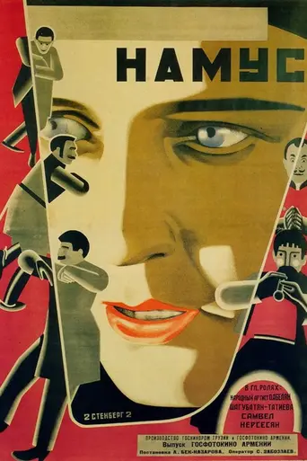 Namus (1925)