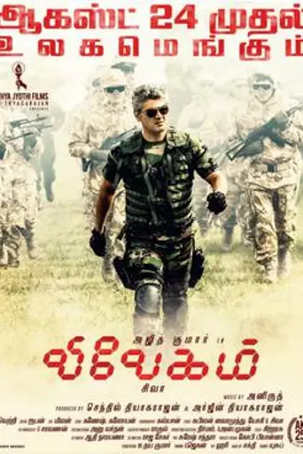 Vivegam (2017)