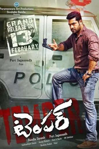 Temper (2015)