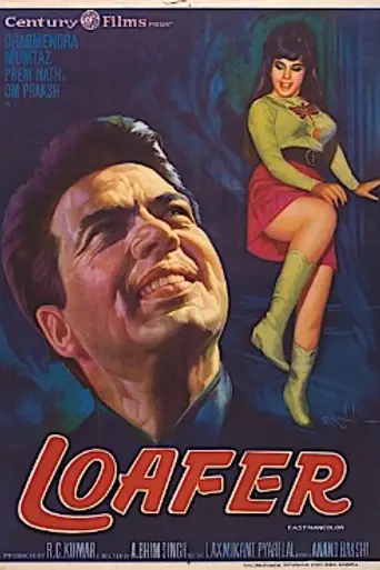 Loafer (1973)