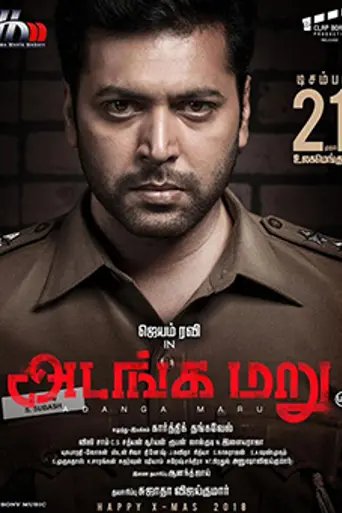 Adanga Maru (2018)