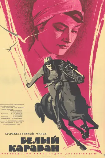 The White Caravan (1963)