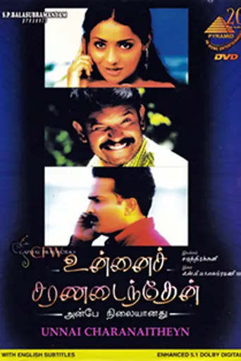 Unnai Charanadaindhen (2003)