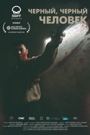 A Dark, Dark Man (2019)