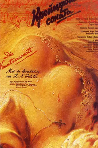 The Kreutzer Sonata (1987)