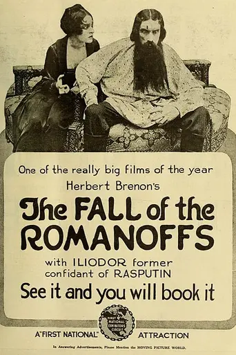 The Fall of the Romanovs (1917)