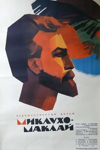 Miklukho-Maklai (1947)