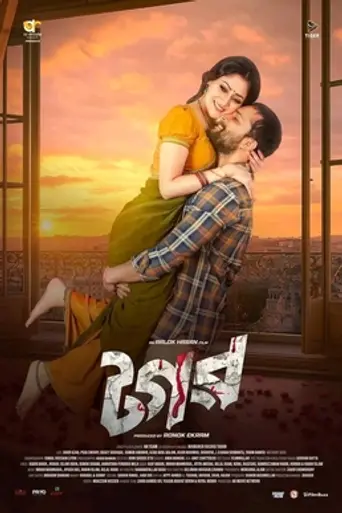 Tagar (2025)