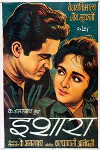 Ishaara (1964)