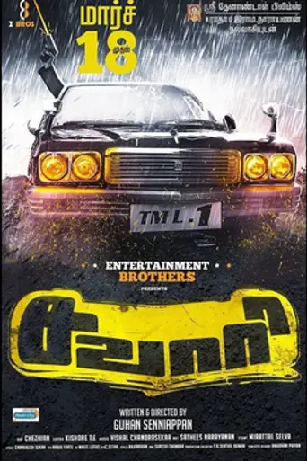 Sawaari (2016)