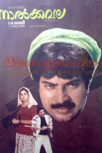 Naalkavala (1987)
