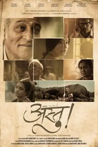 Astu (2015)