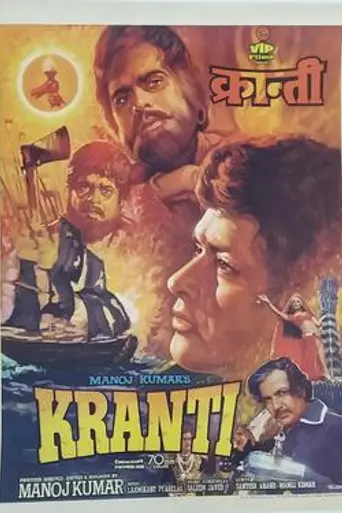 Kranti (1981)
