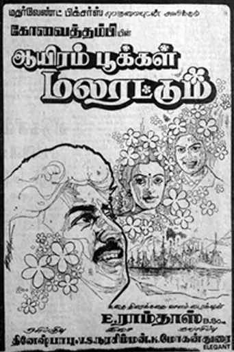 Aayiram Pookkal Malarattum (1980)