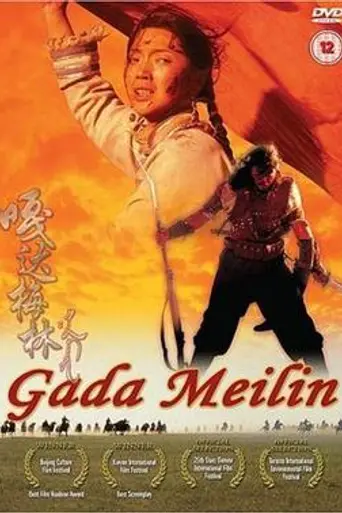 Gada Meilin (2002)