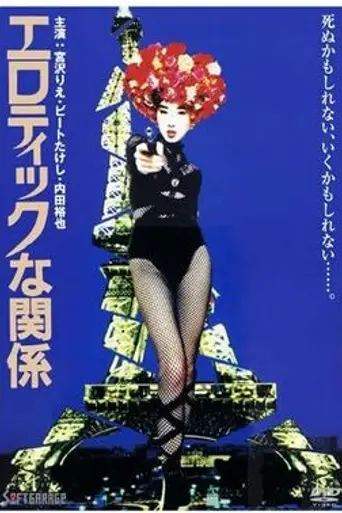 Erotic Liaisons (1992)