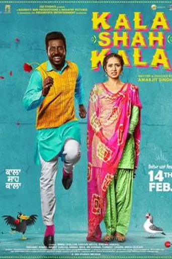 Kala Shah Kala (2019)