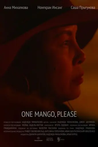 One Mango, Please