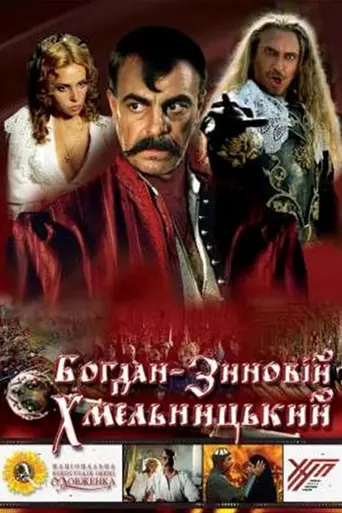 Bogdan Khmelnitsky Zinovy (2006)