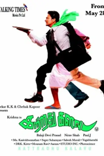 Kattradhu Kalavu (2010)